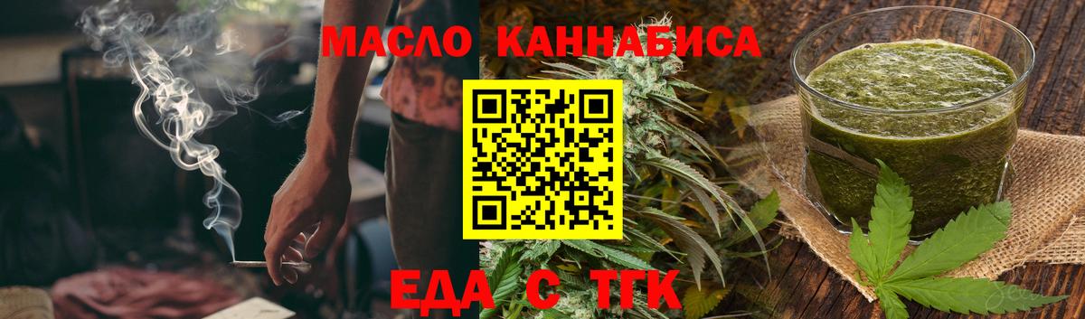 Северобайкальск  Печенье с ТГК марихуана  Вход с VPN 