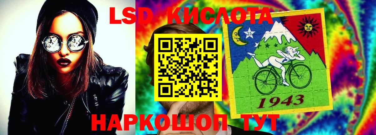 Северобайкальск  ЛСД экстази ecstasy  Вход с VPN 