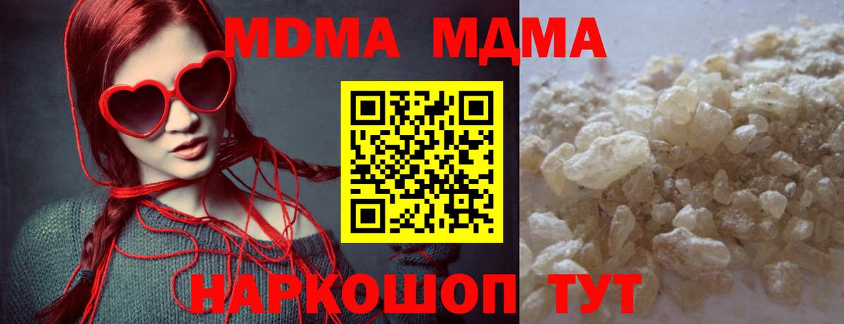 МДМА Molly Северобайкальск