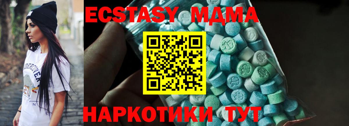 МДМА crystal  Вход с VPN  MDMA кристаллы  Северобайкальск 