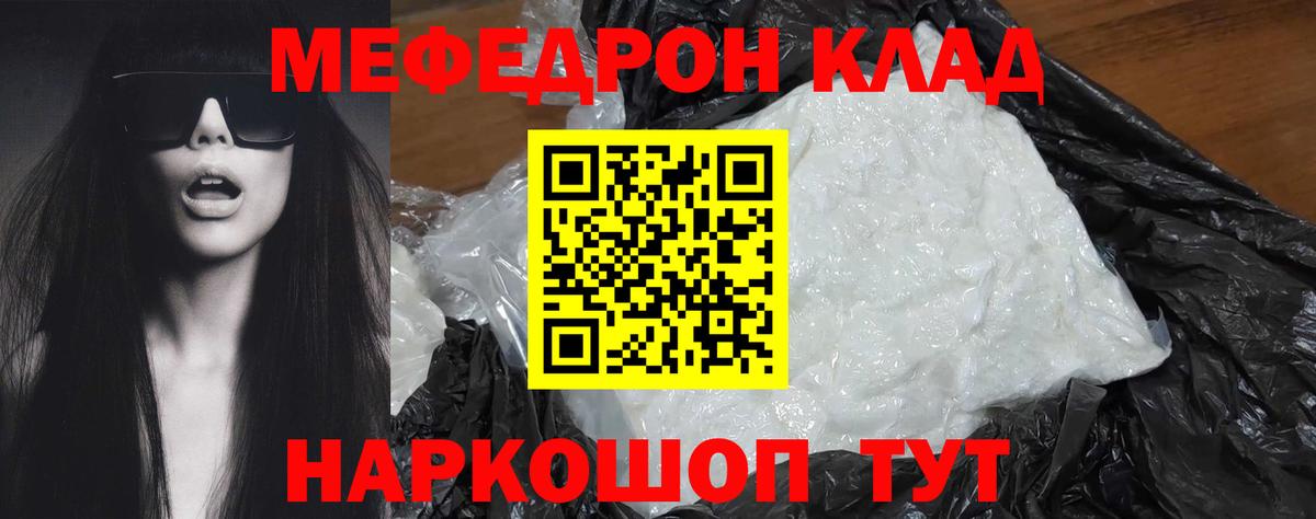 Меф мука Северобайкальск