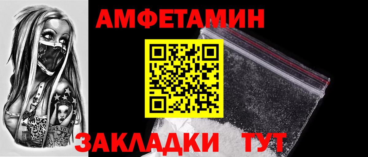 Первитин мет Северобайкальск