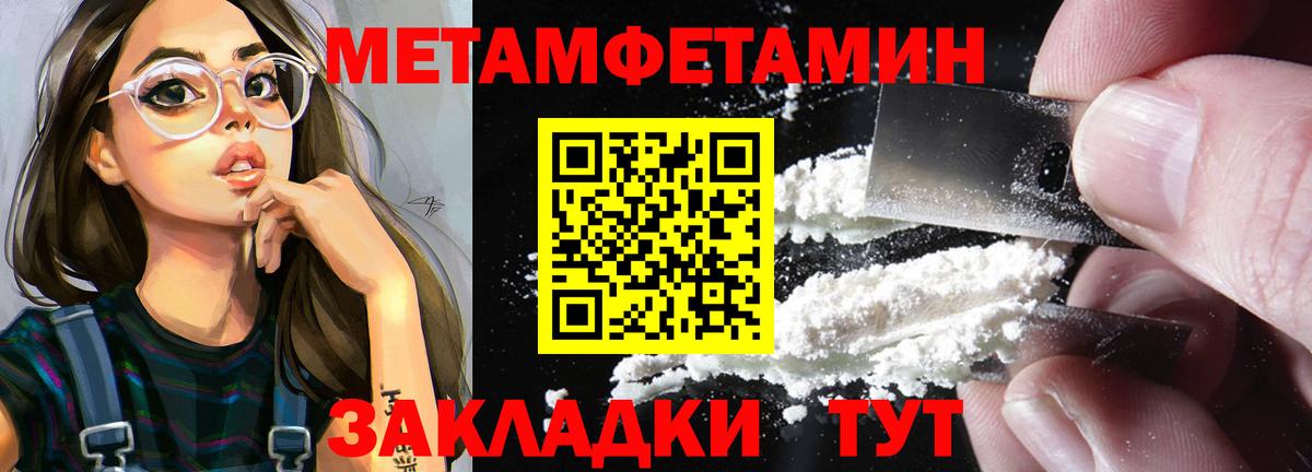 Северобайкальск  Метамфетамин Methamphetamine  Метамфетамин  Вход с VPN 